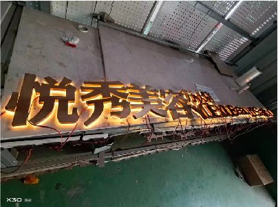 宁明做发光字招牌最怕出现什么问题？