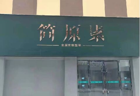 宁明多数商家选择哪种招牌？