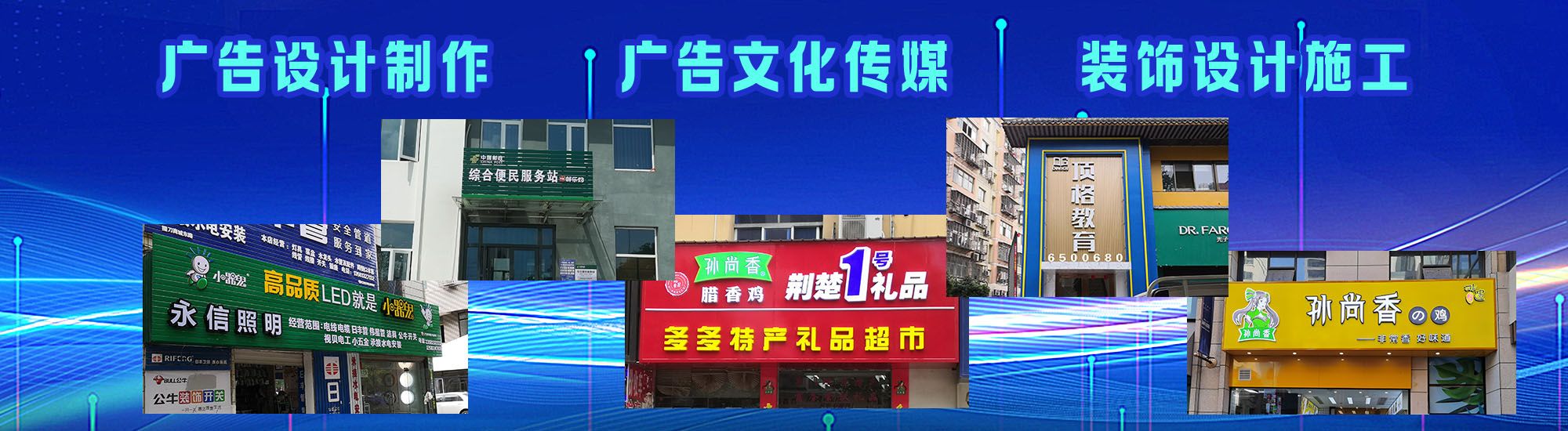 宁明店面门头招牌