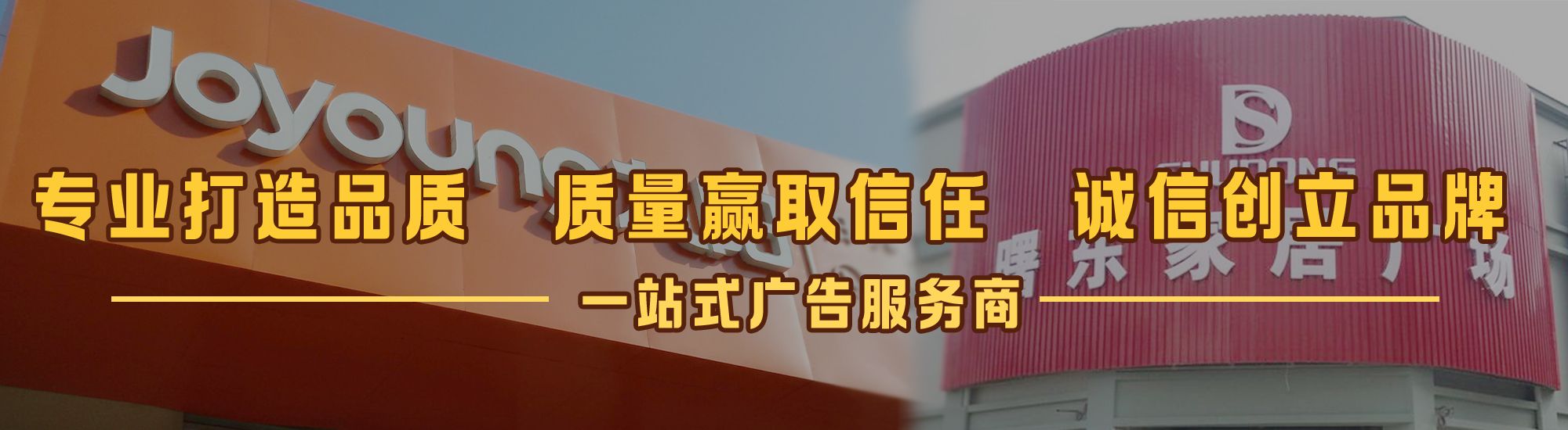 宁明店面门头招牌网