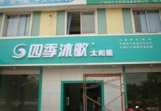宁明连锁店门头多久换新一次合适？