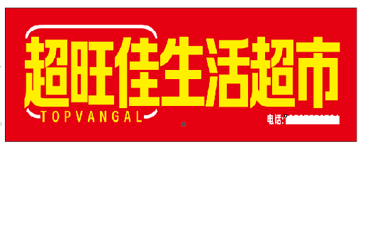 宁明设计门头的巧思。