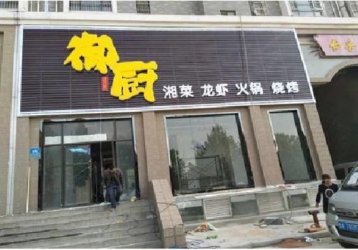 宁明彩钢扣板门头有哪些工艺？
