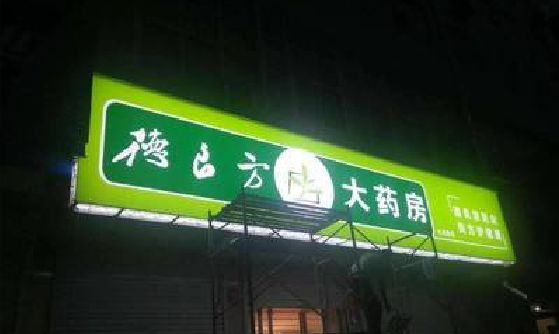 宁明灯箱门头该如何来固定呢？