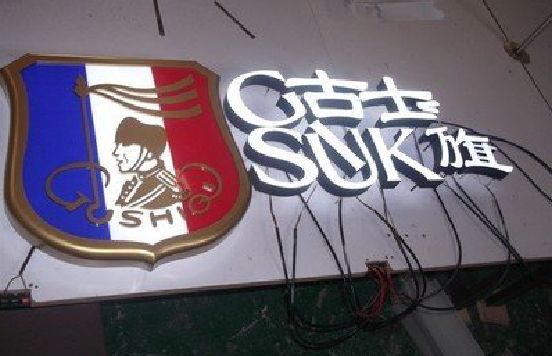 宁明LED发光字招牌制作简要说明。