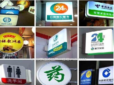 宁明灯箱招牌的种类。