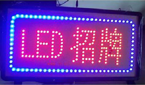 宁明LED招牌制作工艺与方法。