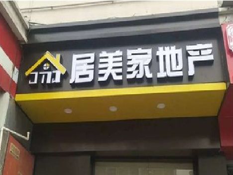 宁明门头广告牌怎么有效控制成本？